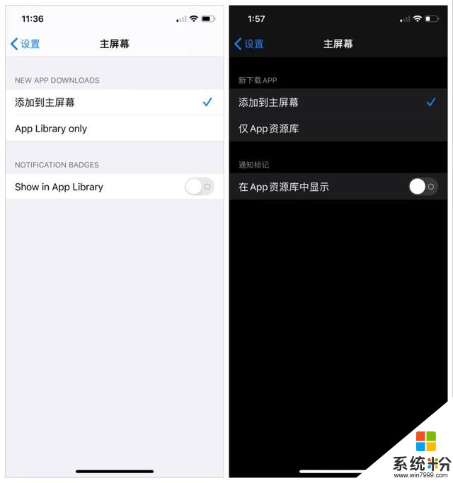 iOS 14 beta 2更新了什么？大量汉化、更新图标，小问题依然不少(2)