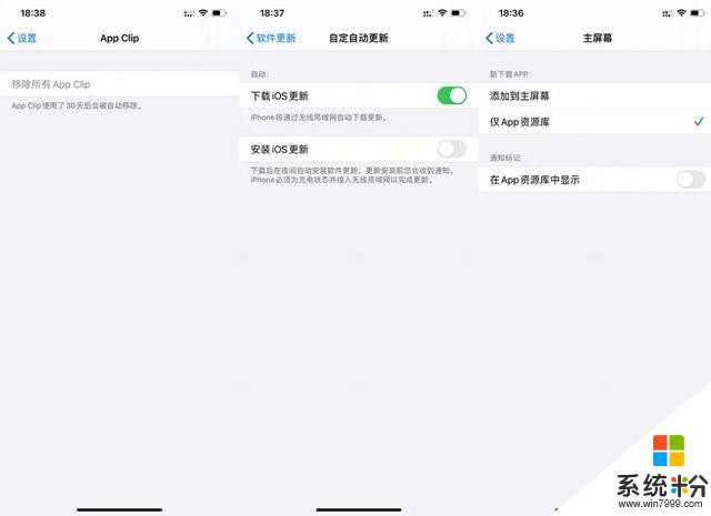 iOS 14 beta 2 发布，BUG 修改和更新内容总结(3)