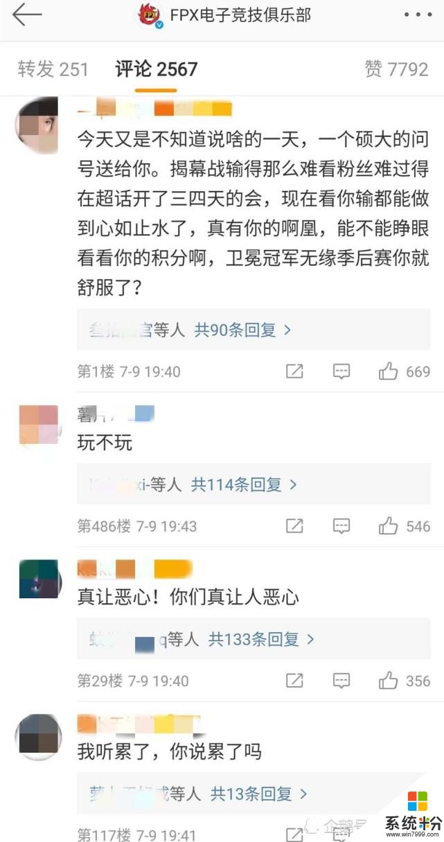 FPX爆冷败给VG，官博只发文一句话，粉丝怒喷：从世界冠军到无缘季后赛(4)