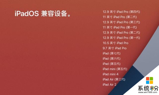終於可以提前用上蘋果的新係統了，iOS 14 Public Beta 升級指南(2)