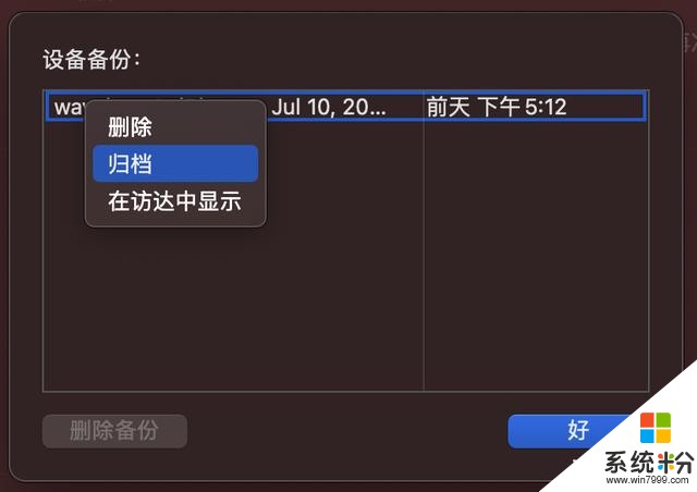 终于可以提前用上苹果的新系统了，iOS 14 Public Beta 升级指南(4)