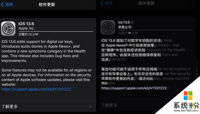 iOS 13.6 GM 和 iOS 14 公測版，依然可越獄(8)