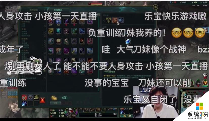 LOL：顏王直播也要開美顏？樂言首播被濾鏡直接氣炸(3)