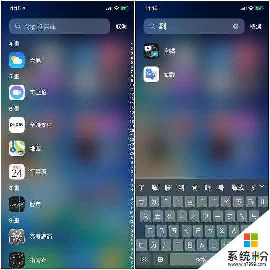 10個IOS14新功能動手玩，包括發布會上沒有提到的那些(6)