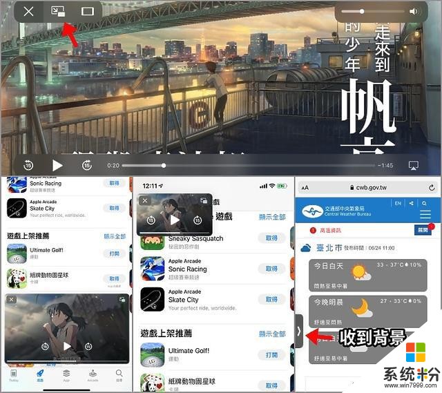 10個IOS14新功能動手玩，包括發布會上沒有提到的那些(9)