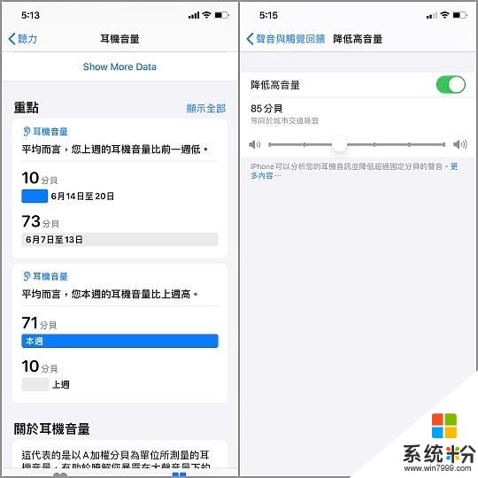 10个IOS14新功能动手玩，包括发布会上没有提到的那些(30)