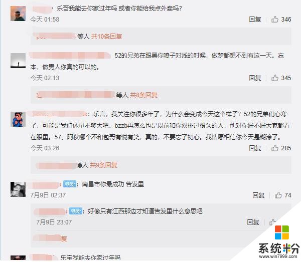 樂言首播就上演“恩斷義絕”？包子熱情捧場雙排，樂言卻冷漠對待(2)