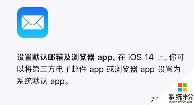 iOS 14 即将发布的三个新功能(3)