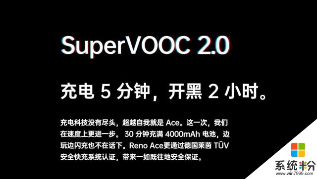 OPPO官宣125W超級閃充技術，7月15日一起見證黑科技(2)