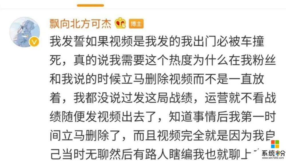 孤影粉丝怒了！可杰爆料孤影一局花1800请演员，曾挺身而出为可杰发声(6)