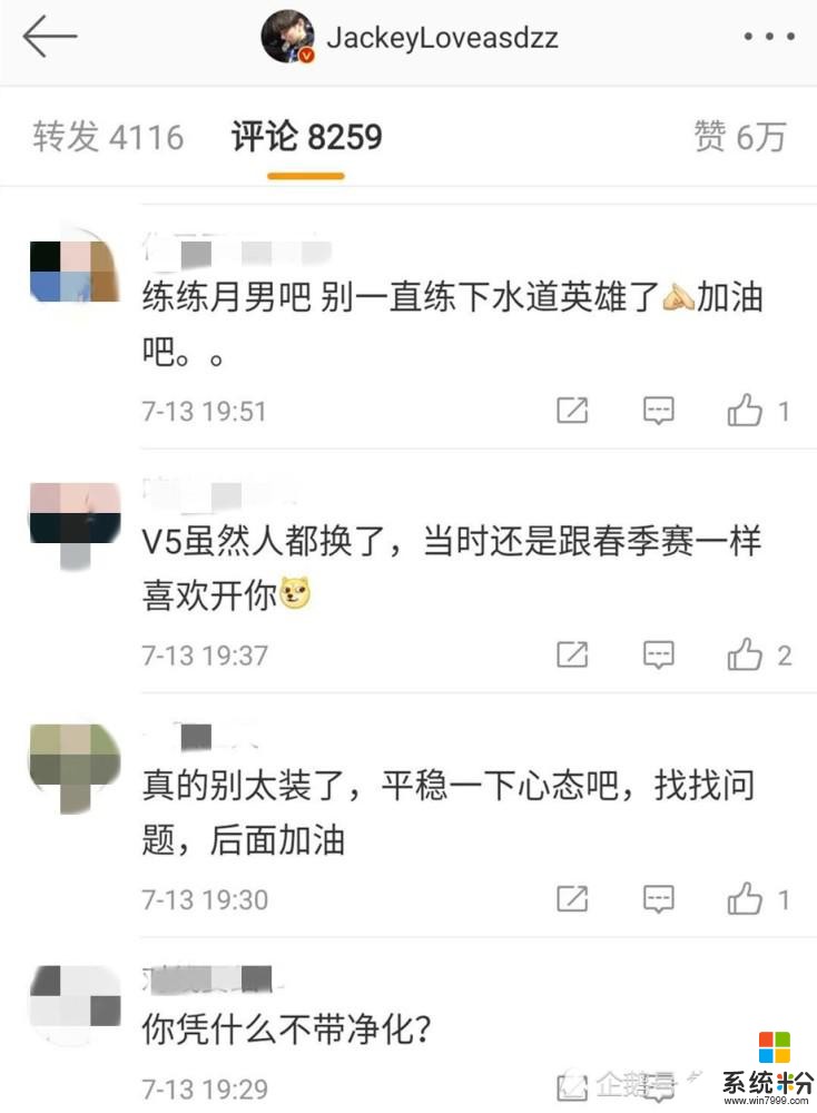 TES被V5幹翻後，JKL發文遭粉絲爆破，粉絲怒噴：被打爆了，別太裝了(4)