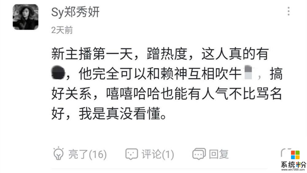 蹭熱度？國一老夫子遭質疑，新秀風弋公然開團賴神請導演，網友：看不懂(5)