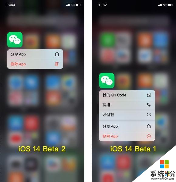 iOS14 beta2怎麼樣？iOS14 beta2值得升級嘛？