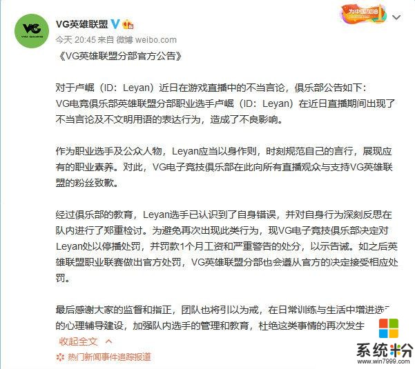 乐言事件愈演愈烈，被罚一月工资，谁来帮忙点个外卖？(3)