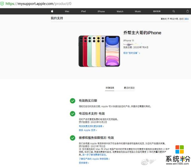 只因习惯换了iPhone11，深入体验之后老婆说真香(4)