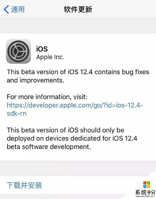 「iBeta 体验报告」iOS 13.6 正式版发布，新增屏蔽更新等5项改进(9)