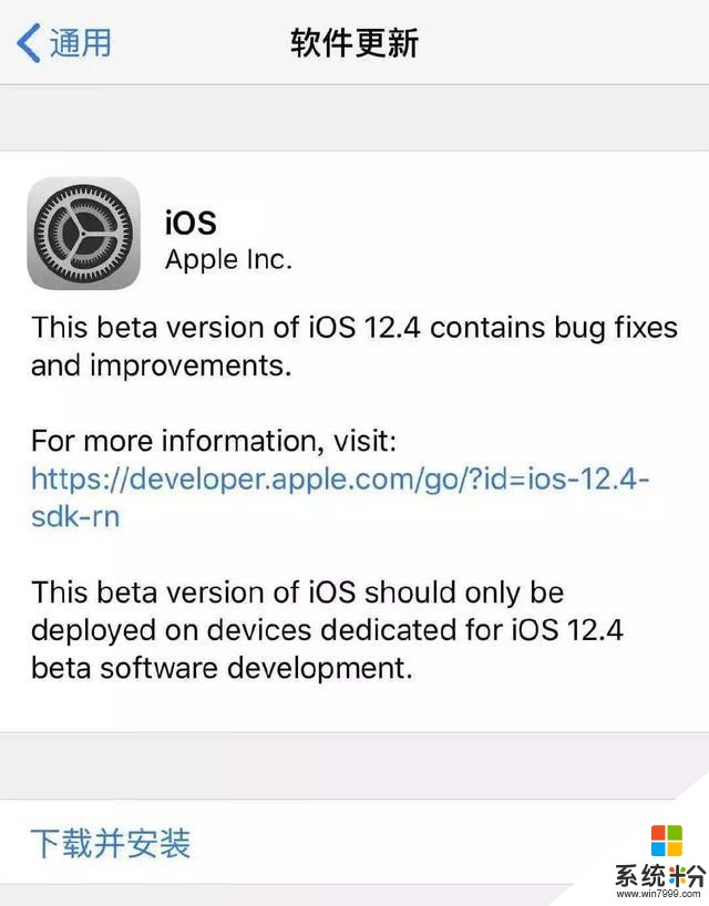 「iBeta 體驗報告」iOS 13.6 正式版發布，新增屏蔽更新等5項改進(9)