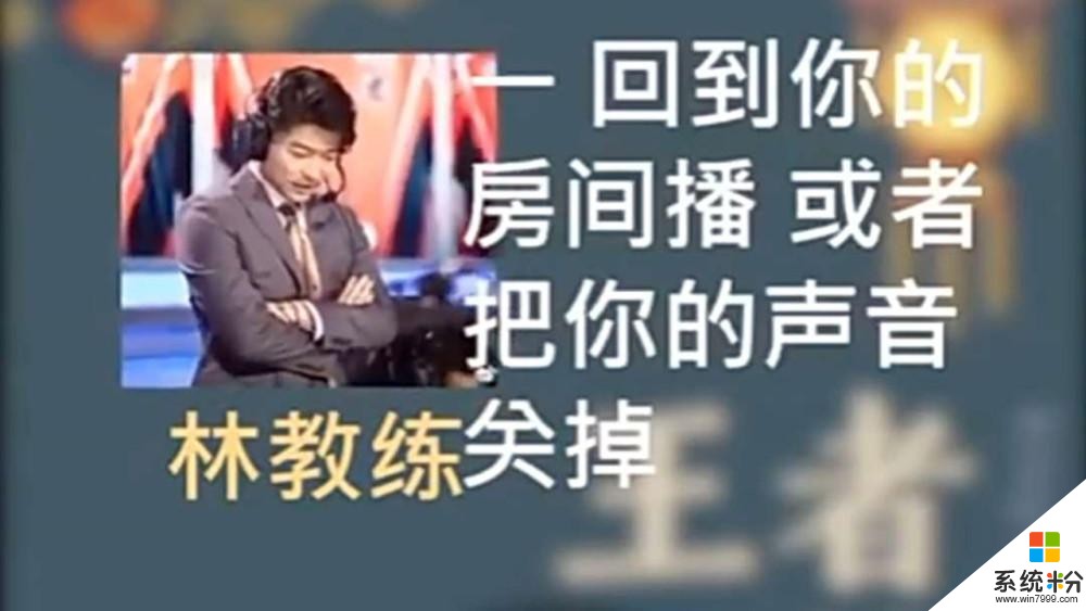 斷章取義？久誠林教練1分23秒視頻首曝，透露真麵目，網友直言懂了(3)