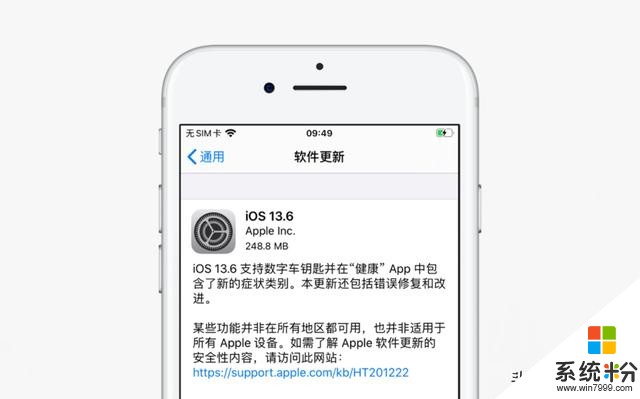 iOS 13.6正式版發布，除了車鑰匙，還更新了什麼？