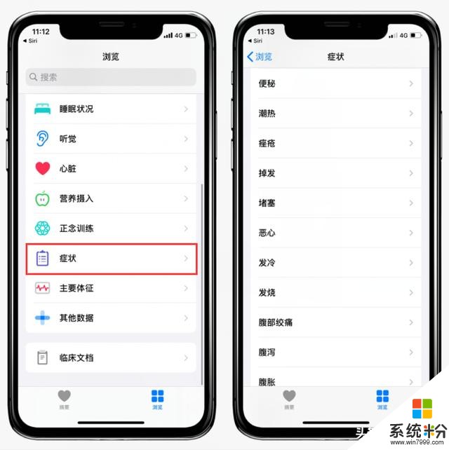 iOS 13.6正式版發布，除了車鑰匙，還更新了什麼？(6)