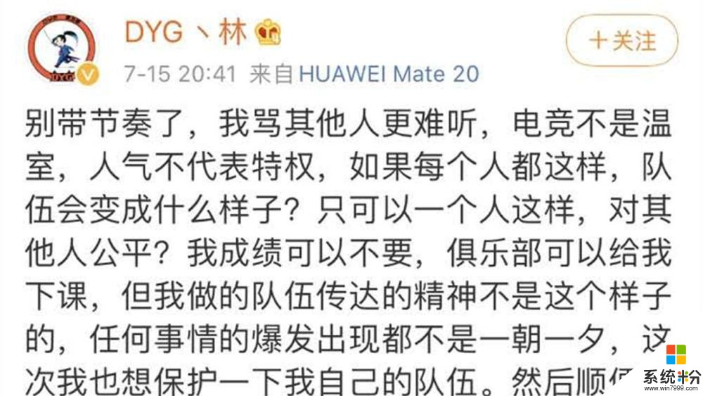 冷處理？久誠服軟俱樂部刪文，林教練卻不滿處理方式，網友：賽季末二選一(4)