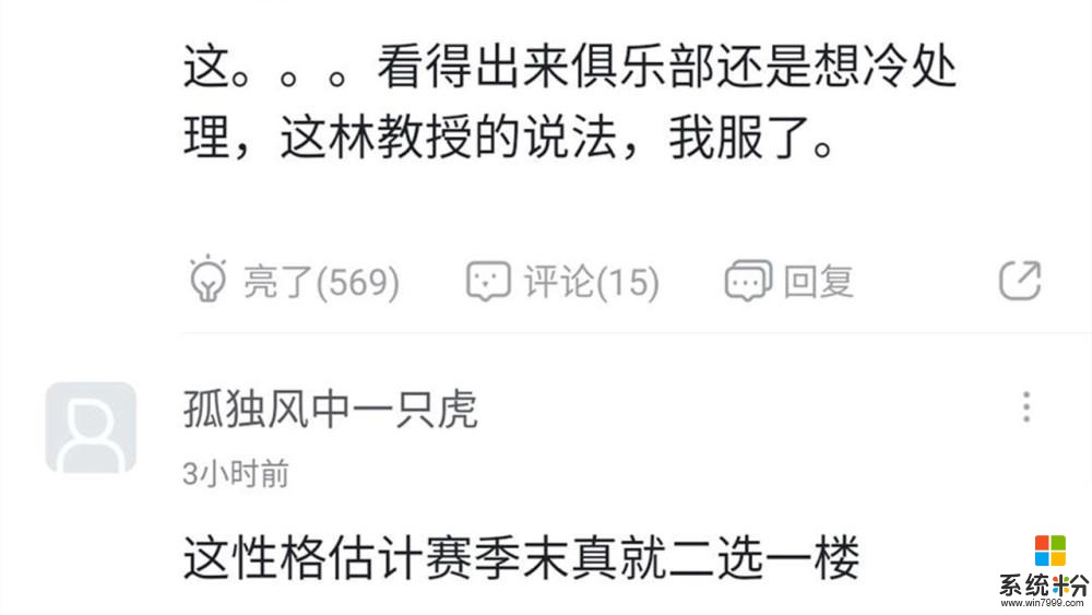 冷处理？久诚服软俱乐部删文，林教练却不满处理方式，网友：赛季末二选一(7)