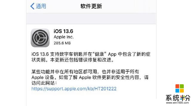 再传好消息，iOS 13.6正式上线，除了新增功能贴心，但目的明显(3)