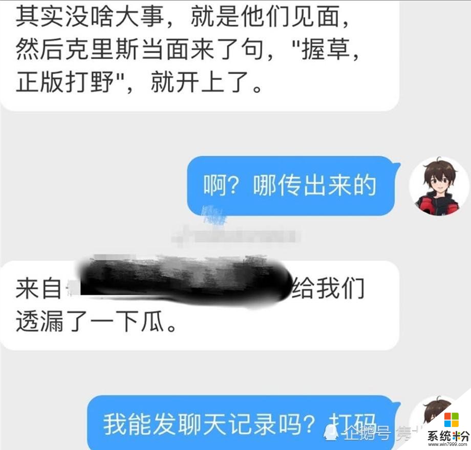 Xx怒喷IG教练只因一句正版打野！Theshy直言：熊熊不抓我很舒服(5)