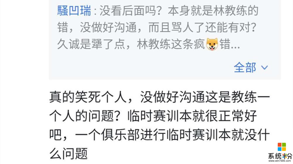 配打職業？久誠事件全麵升級，4分鍾完整視頻遭扒出，網友直言道歉(5)