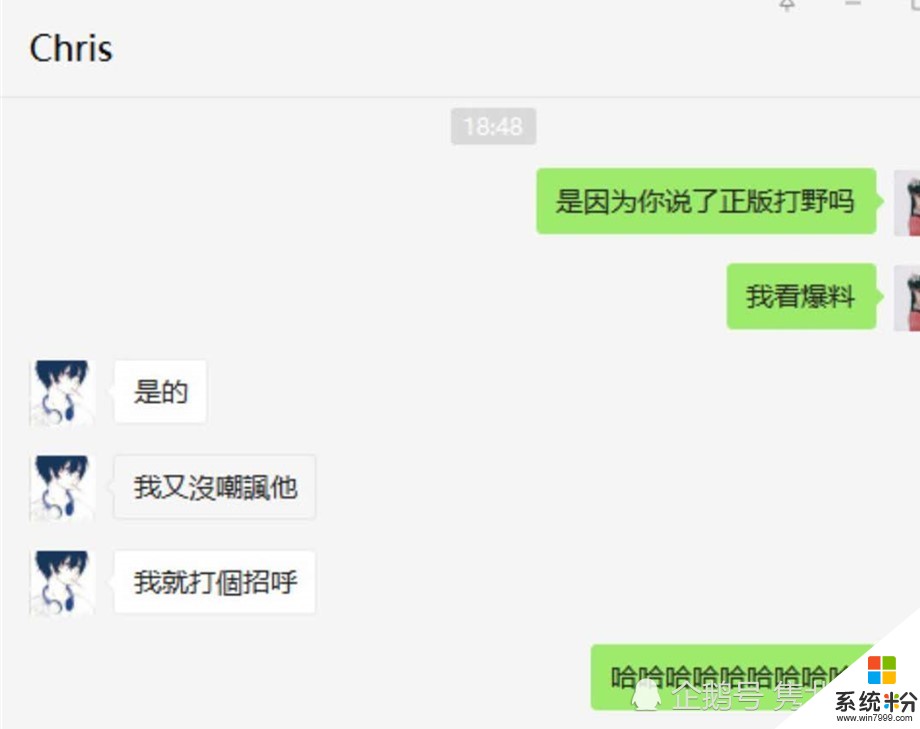 Xx克里斯事件升级！IG王思聪直接开团熊熊，王校长一句“小作文”暗讽(5)