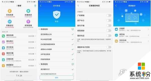 非凡一升，能否突破未来-vivo NEX 旗舰版评测报告(119)