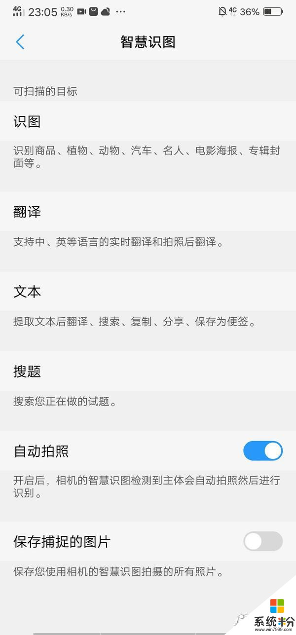 非凡一升，能否突破未来-vivo NEX 旗舰版评测报告(131)