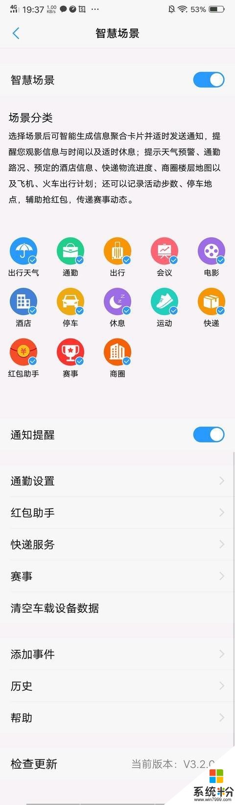 非凡一升，能否突破未来-vivo NEX 旗舰版评测报告(136)