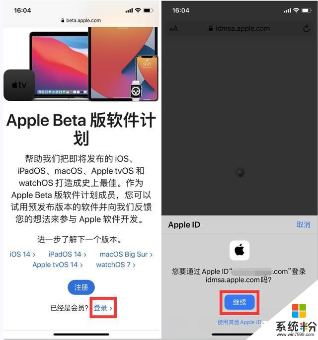 iOS 14首個公測版來了，附申請教程(4)