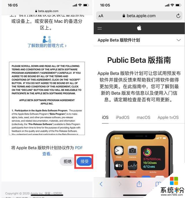iOS 14首個公測版來了，附申請教程(5)