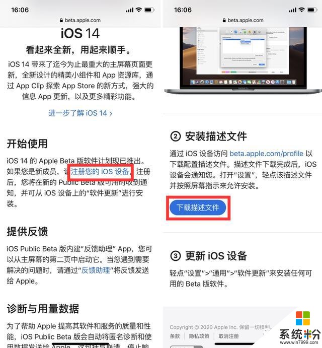 iOS 14首个公测版来了，附申请教程(6)