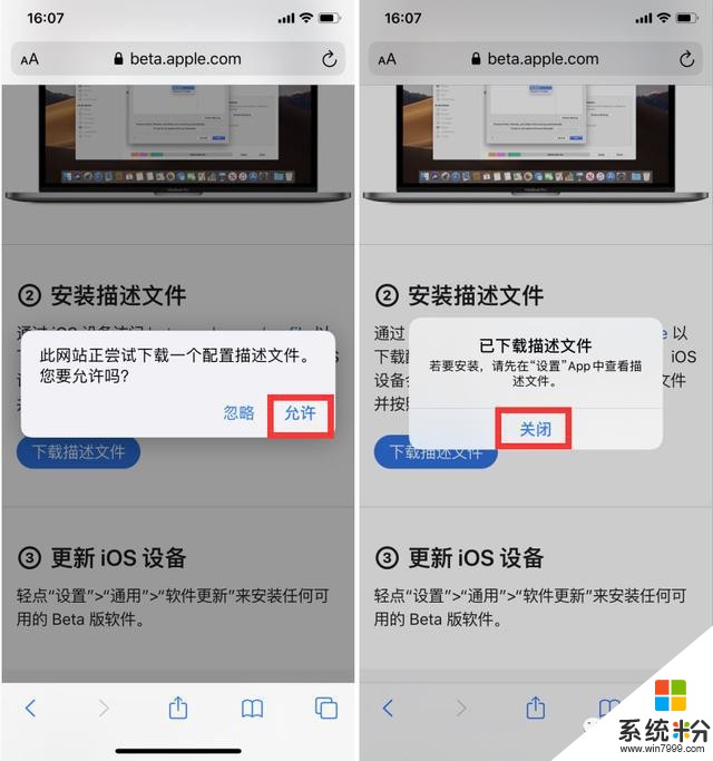 iOS 14首個公測版來了，附申請教程(7)