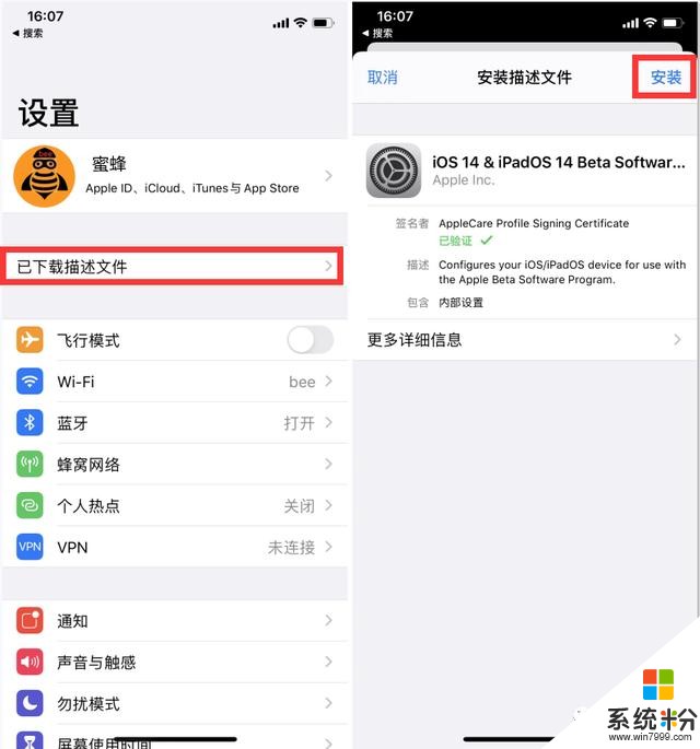 iOS 14首个公测版来了，附申请教程(8)