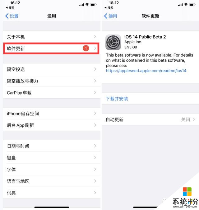 iOS 14首個公測版來了，附申請教程(11)