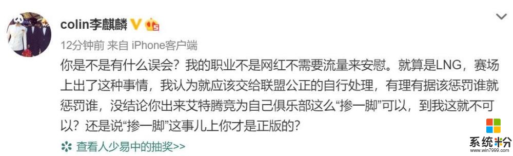 王思聪开团LNG老板遭回怼：你能掺一脚，为啥我不行，管得可真宽(3)