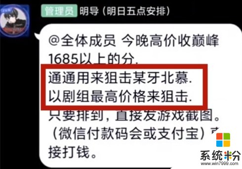 小伙冒死潜入“演员群”，突然发话演一局1600秒转账，得知对象后，懵了(5)