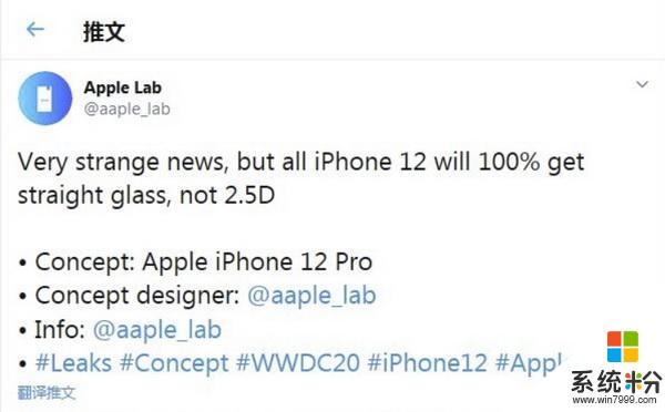 iPhone 12真要用回经典设计？背后可能藏着大招(2)