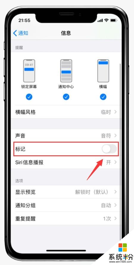 iOS如何关闭小红点？终于完美解决了(3)