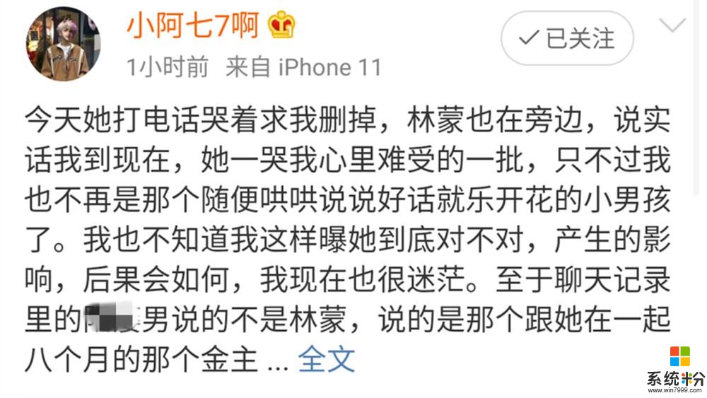 第二个夹子哥！斗鱼林蒙被爆破，看到200张高清照片后，网友炸锅，懵了(3)