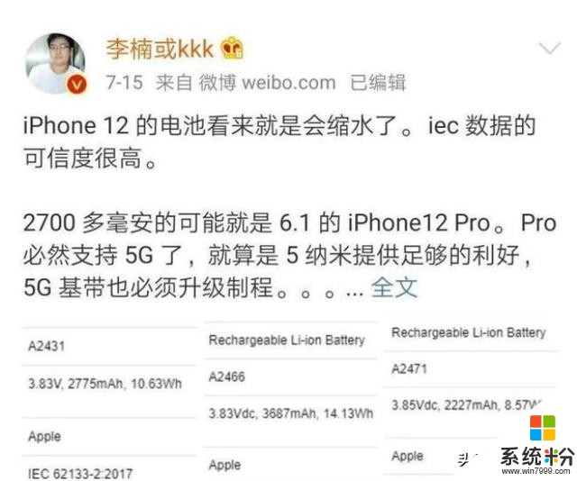 iPhone12还未上市，网友就总结出5个槽点，哪一个你无法接受？(5)