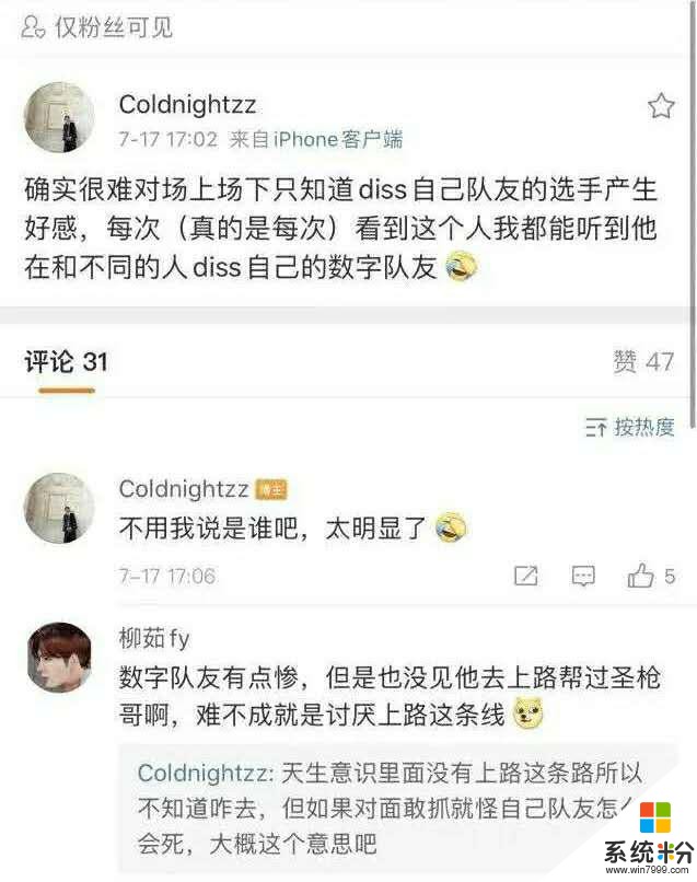 新瓜接踵而至？前IG分析師再次開團Xx：Xx隻會diss自己的數字隊友(2)