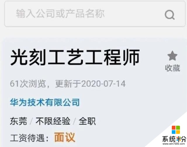 任正非“消失”的120天裏，華為發生了3件事，網友：華為太難了(10)