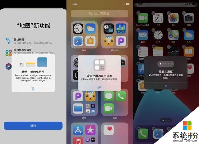 「iBeta 體驗報告」iOS 14 Beta 3 發布，新增時鍾掛件等14項改進(4)