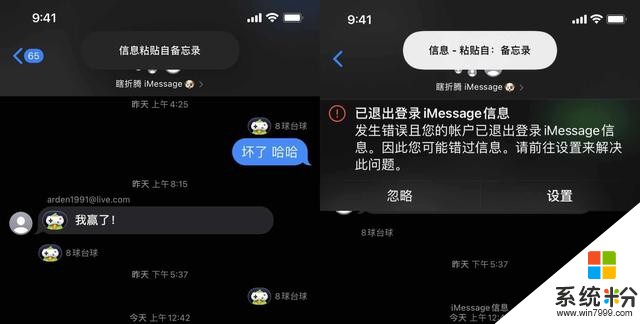 「iBeta 體驗報告」iOS 14 Beta 3 發布，新增時鍾掛件等14項改進(8)