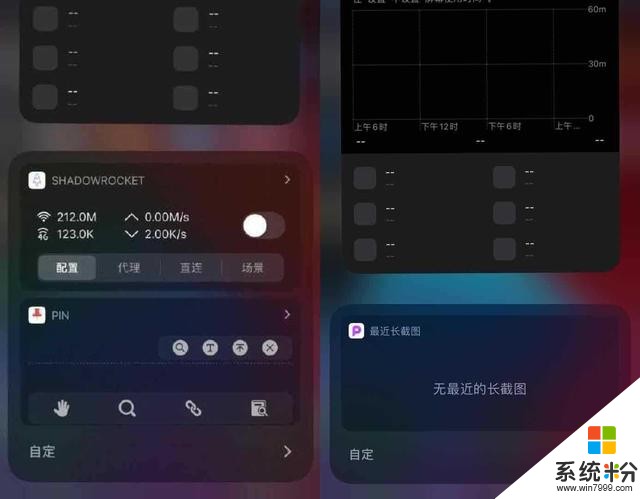 「iBeta 体验报告」iOS 14 Beta 3 发布，新增时钟挂件等14项改进(9)